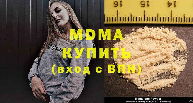 MDMA молли  Могоча 